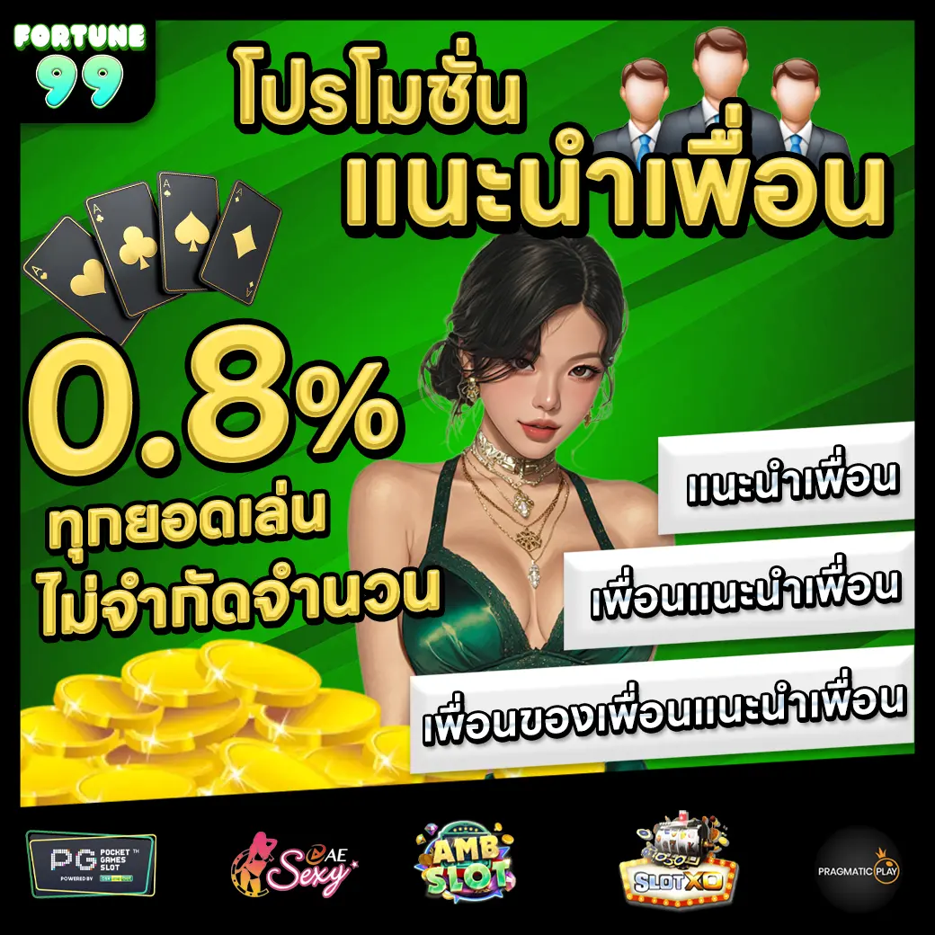 FORTUNE99 Promotion 1 FORTUNE99 Promotion 1