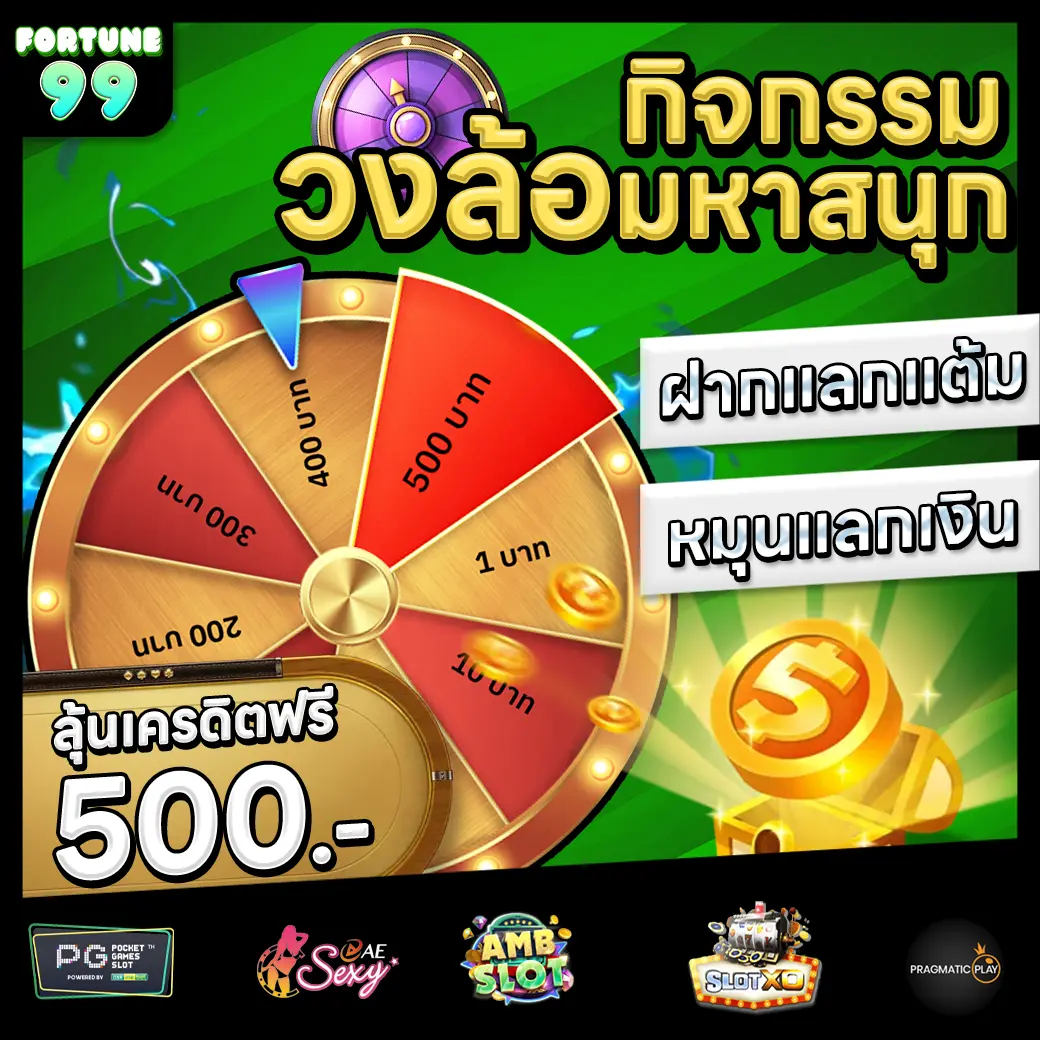 FORTUNE99 Promotion 3 FORTUNE99 Promotion 3